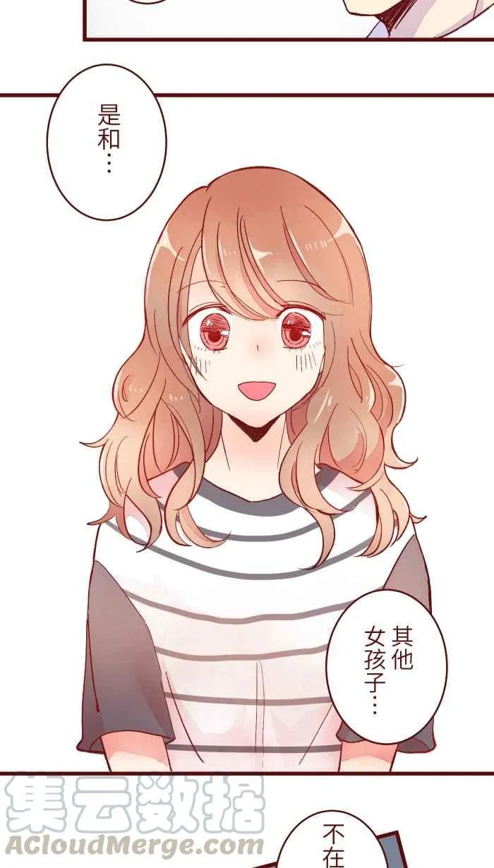064 情人节 第17页