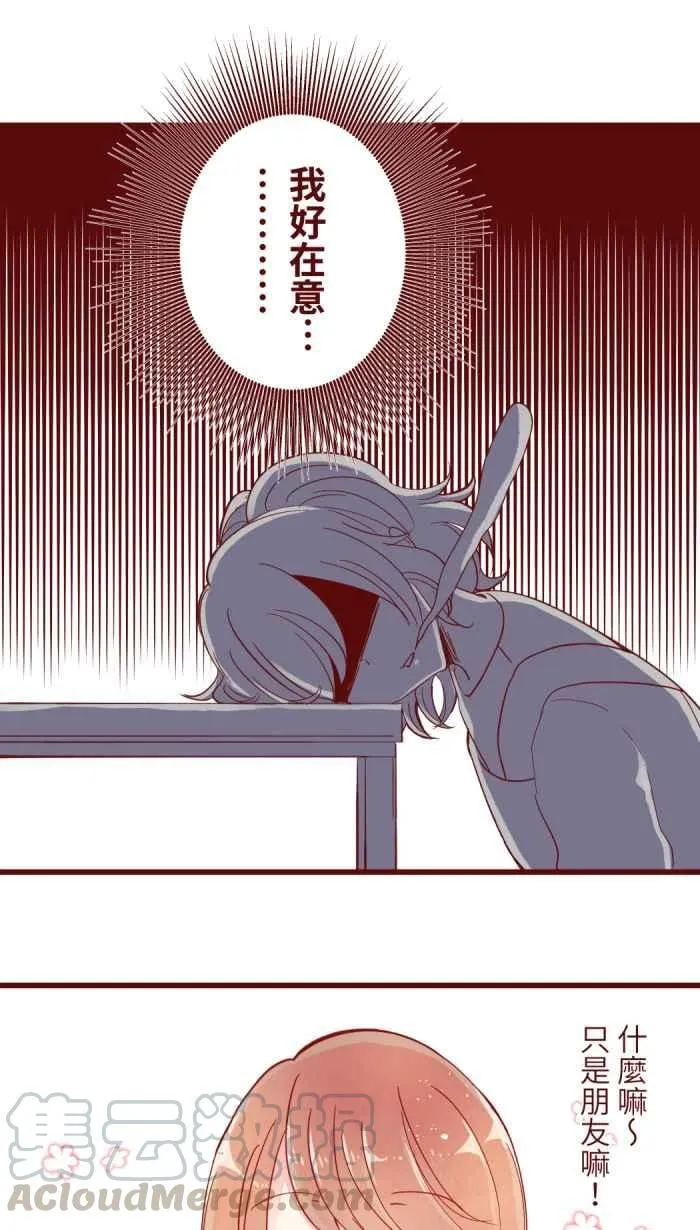 064 情人节 第19页