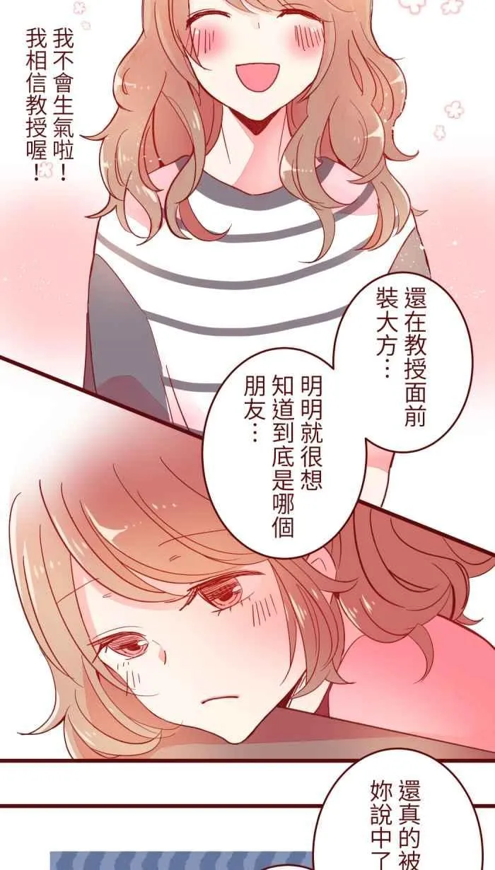 064 情人节 第20页