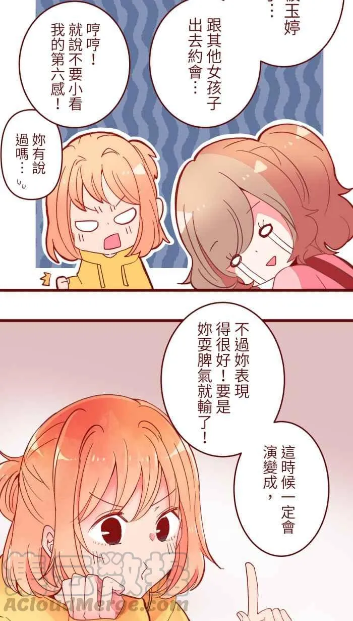 064 情人节 第21页