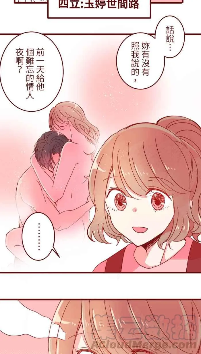 064 情人节 第23页