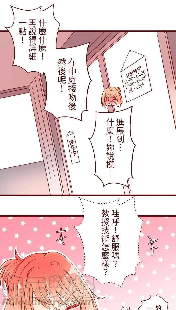 064 情人节 第25页
