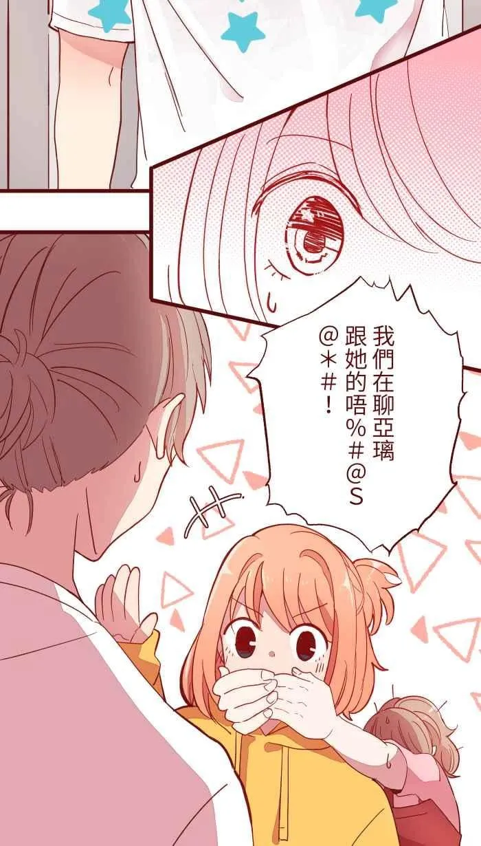 064 情人节 第28页