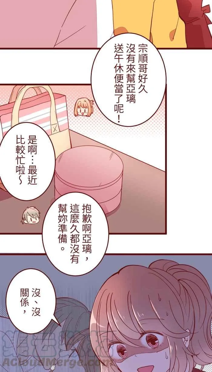 064 情人节 第29页