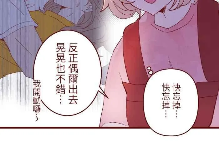 064 情人节 第30页