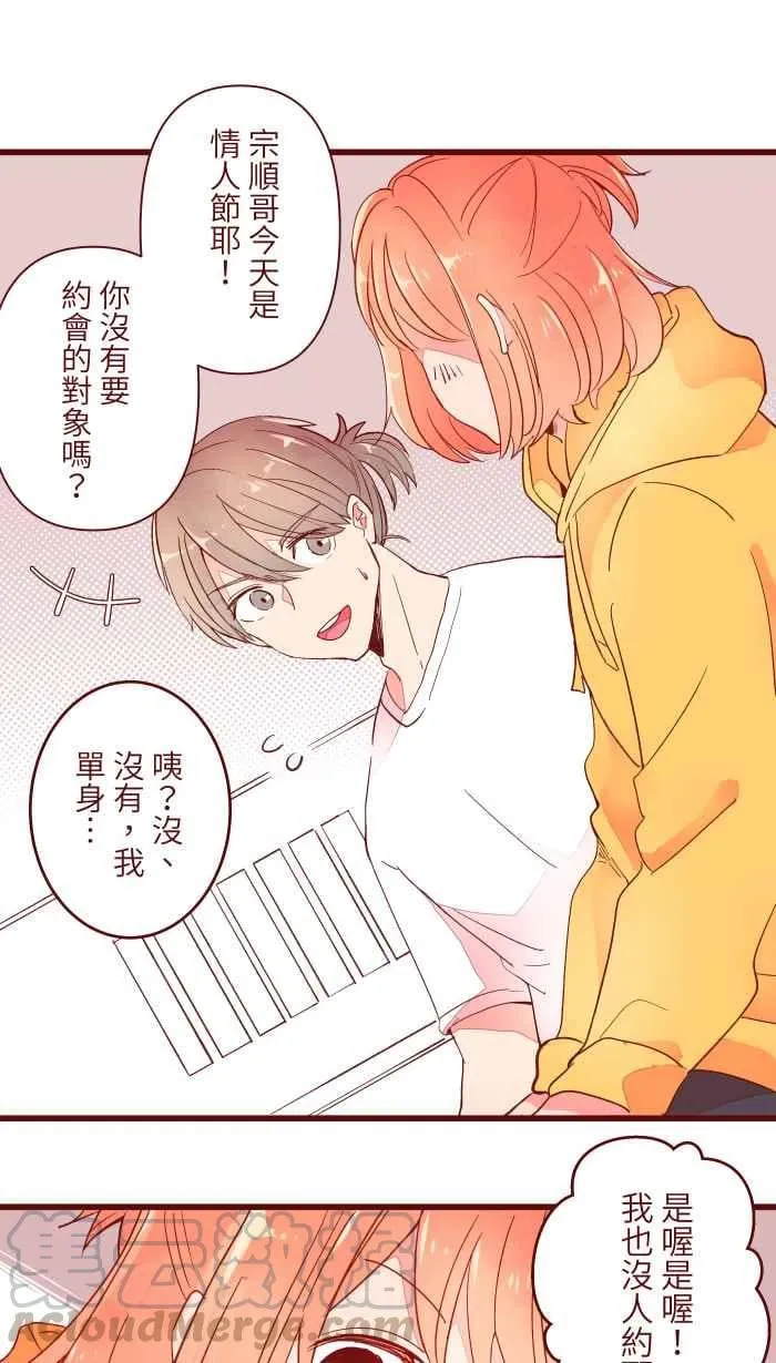 064 情人节 第31页