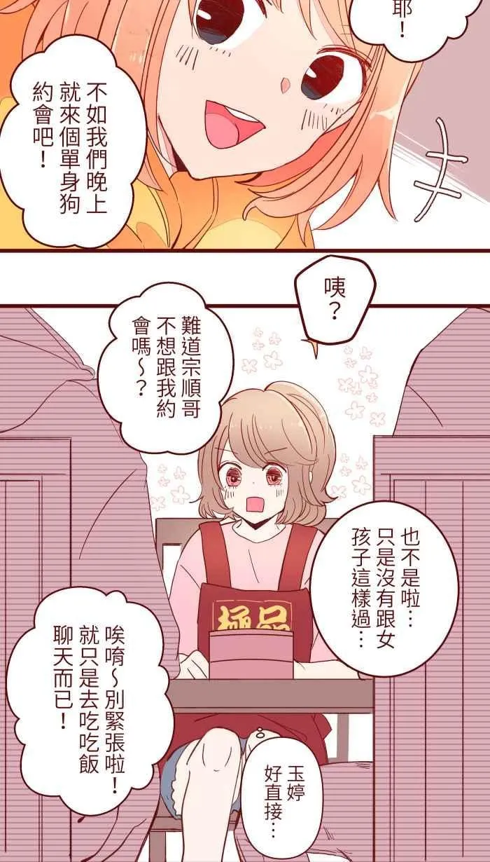 064 情人节 第32页