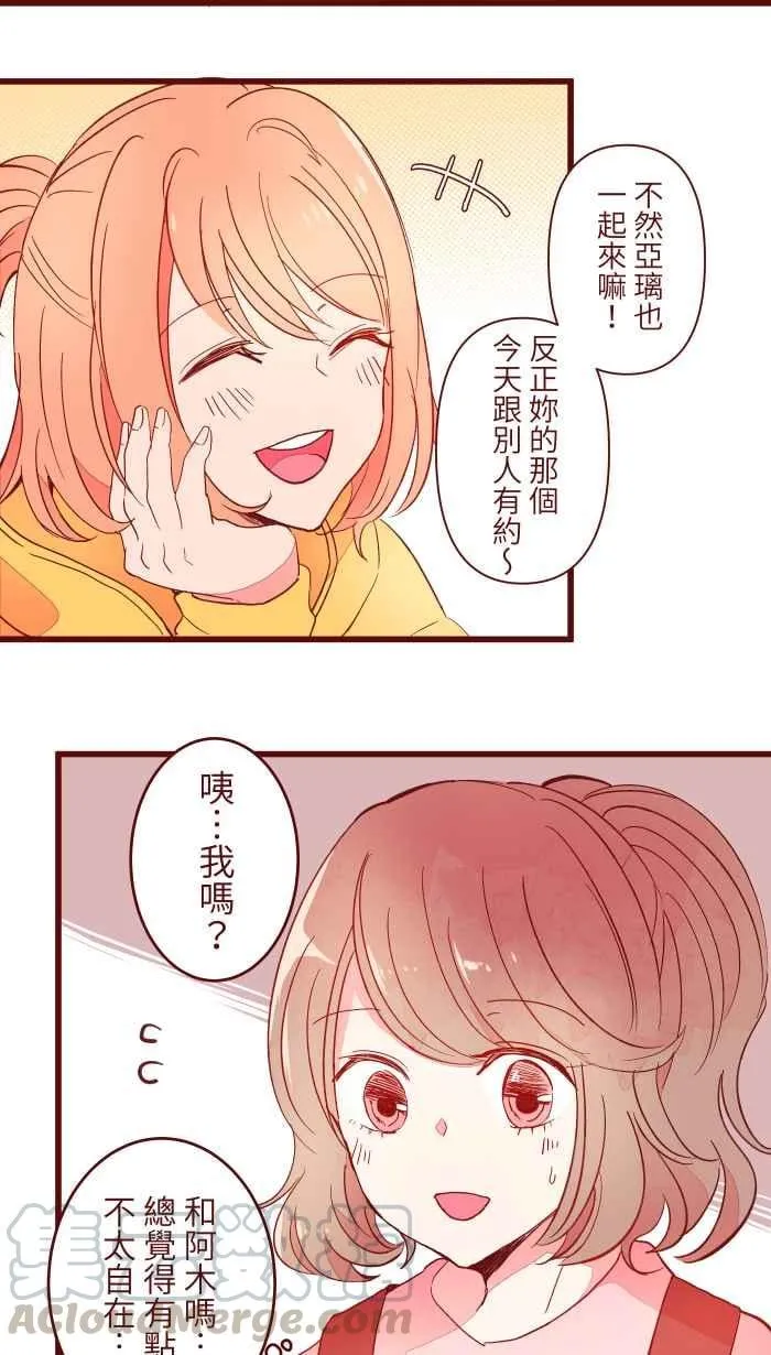 064 情人节 第33页