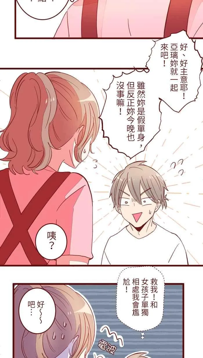 064 情人节 第34页