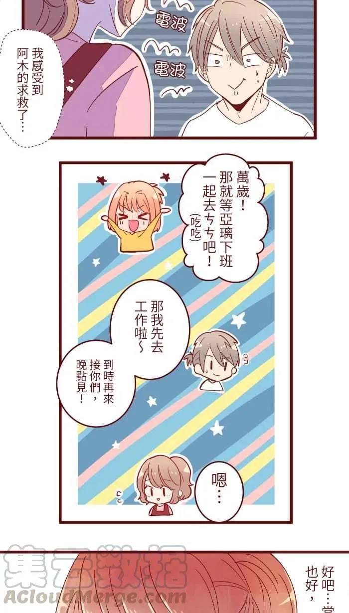 064 情人节 第35页