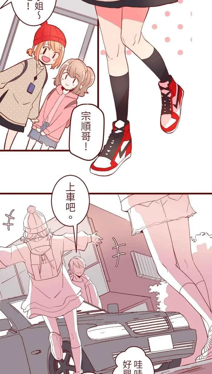 064 情人节 第38页
