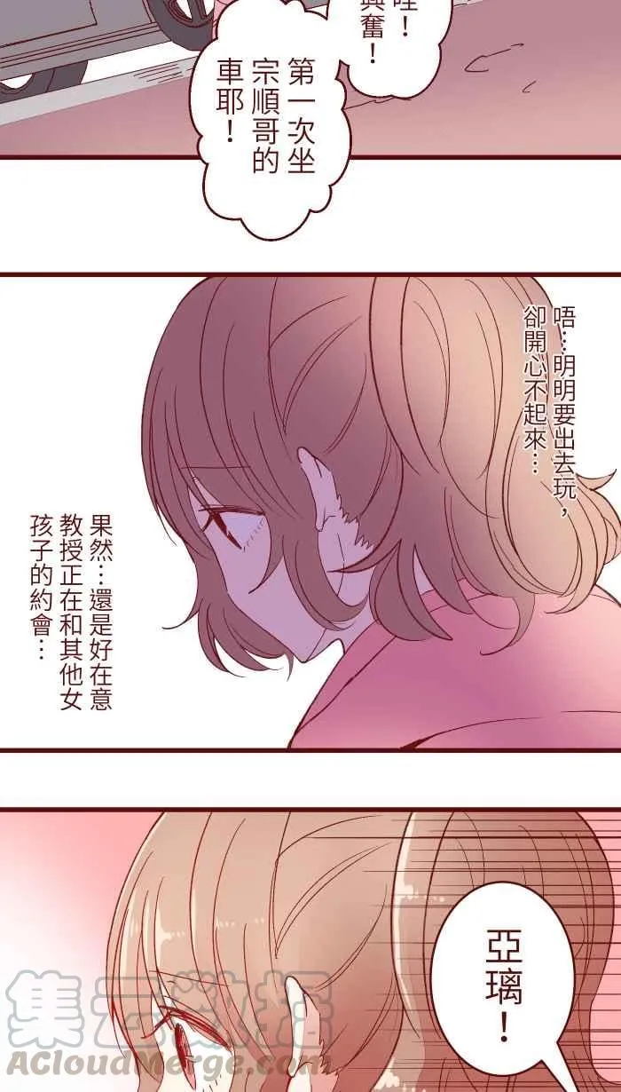 064 情人节 第39页