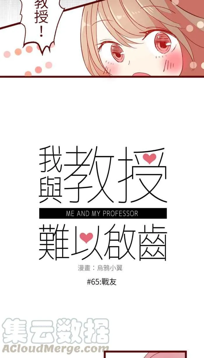 065 战友 第9页