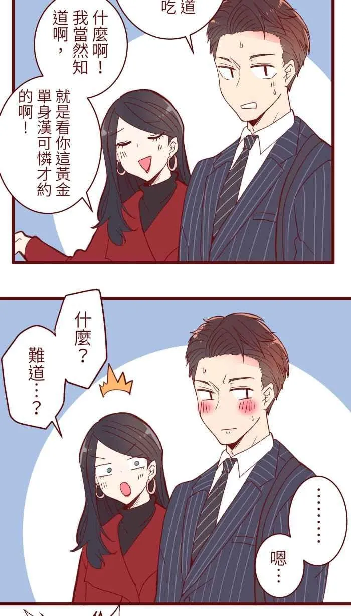 065 战友 第14页