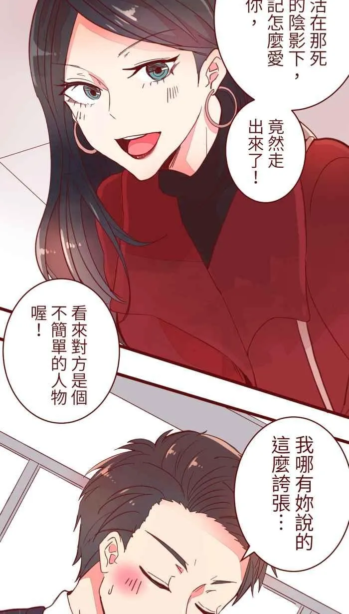 065 战友 第16页