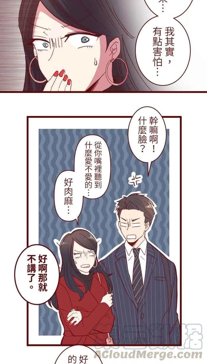 065 战友 第19页
