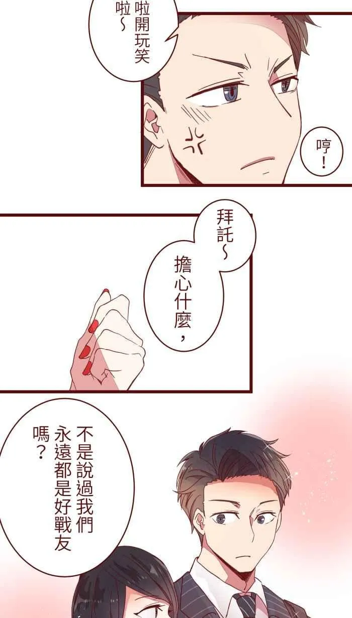 065 战友 第20页