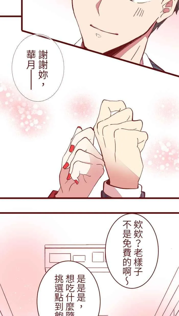 065 战友 第22页