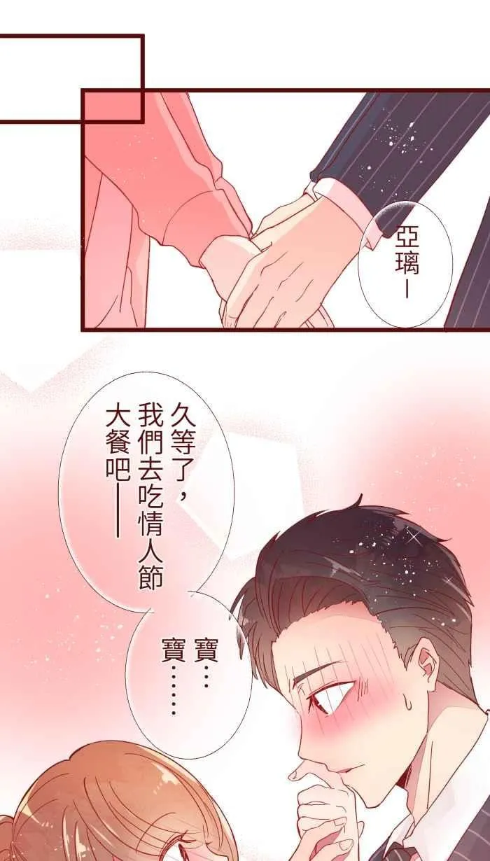 065 战友 第24页