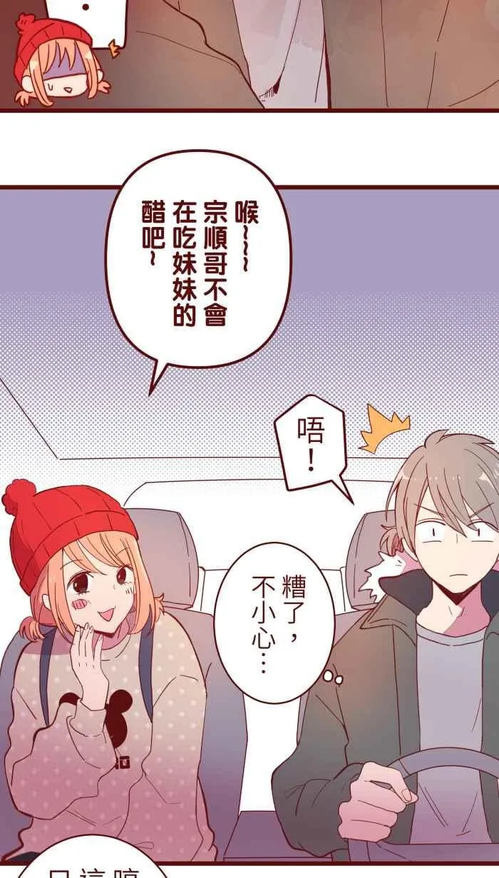 065 战友 第38页