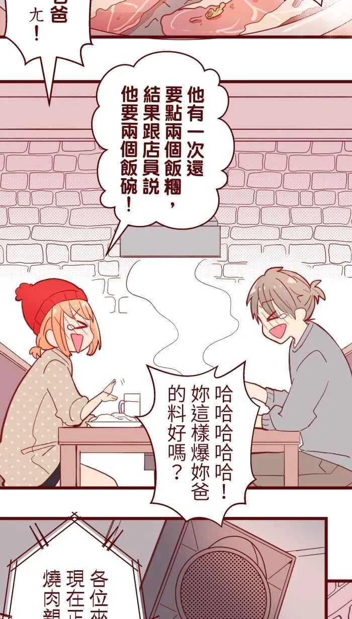 065 战友 第40页