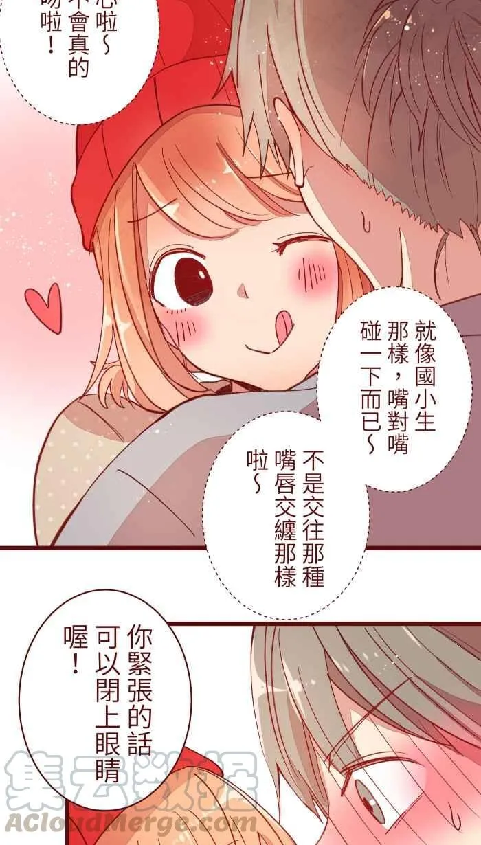 066 和牛 第10页