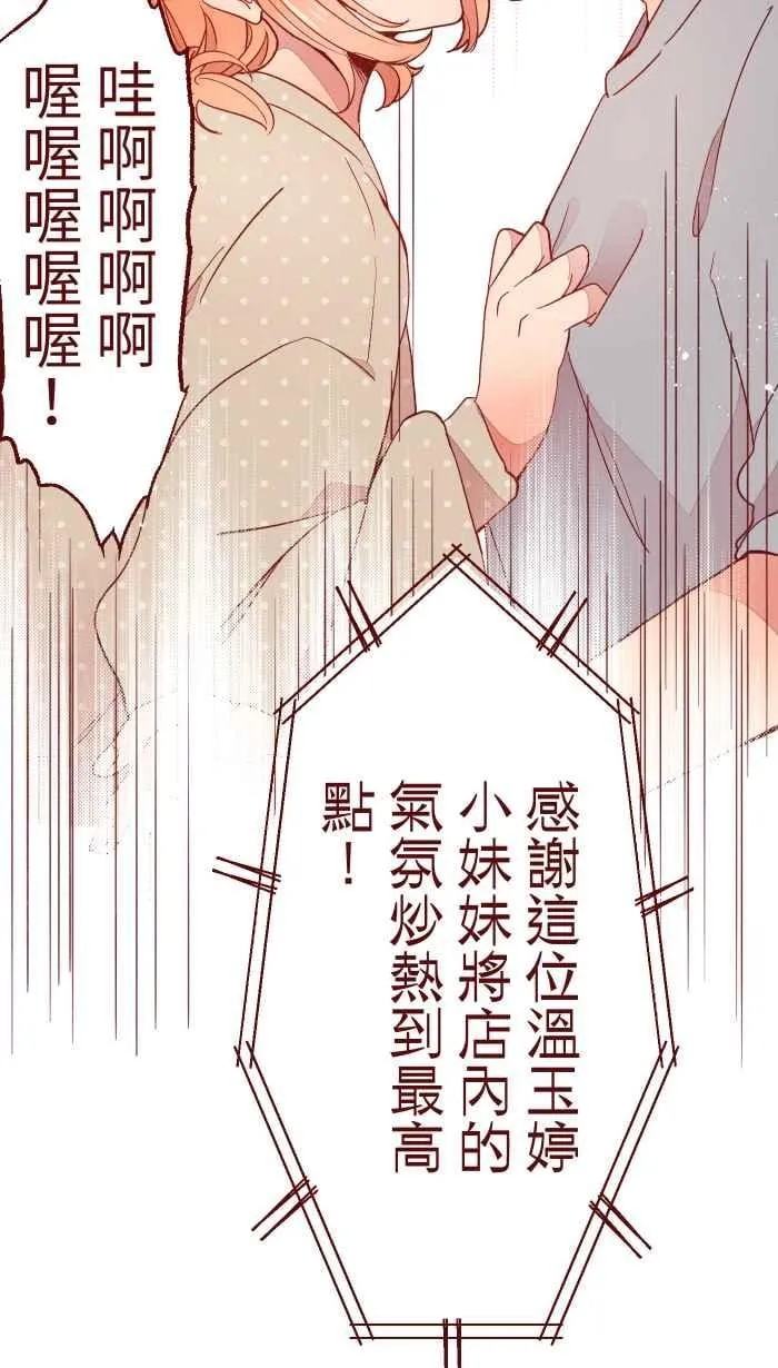 066 和牛 第12页