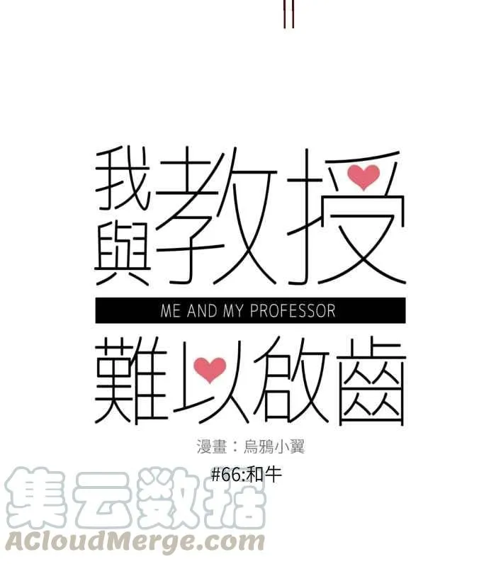 066 和牛 第13页