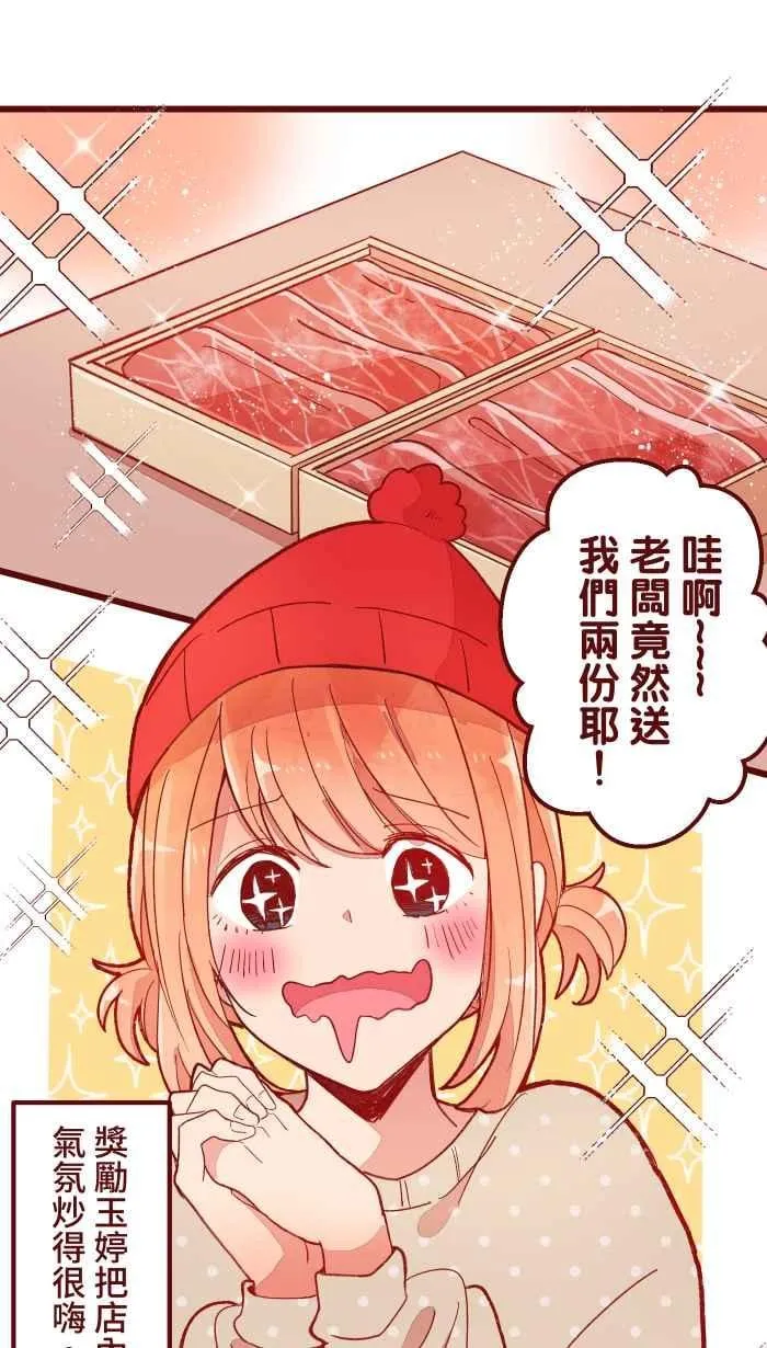 066 和牛 第14页