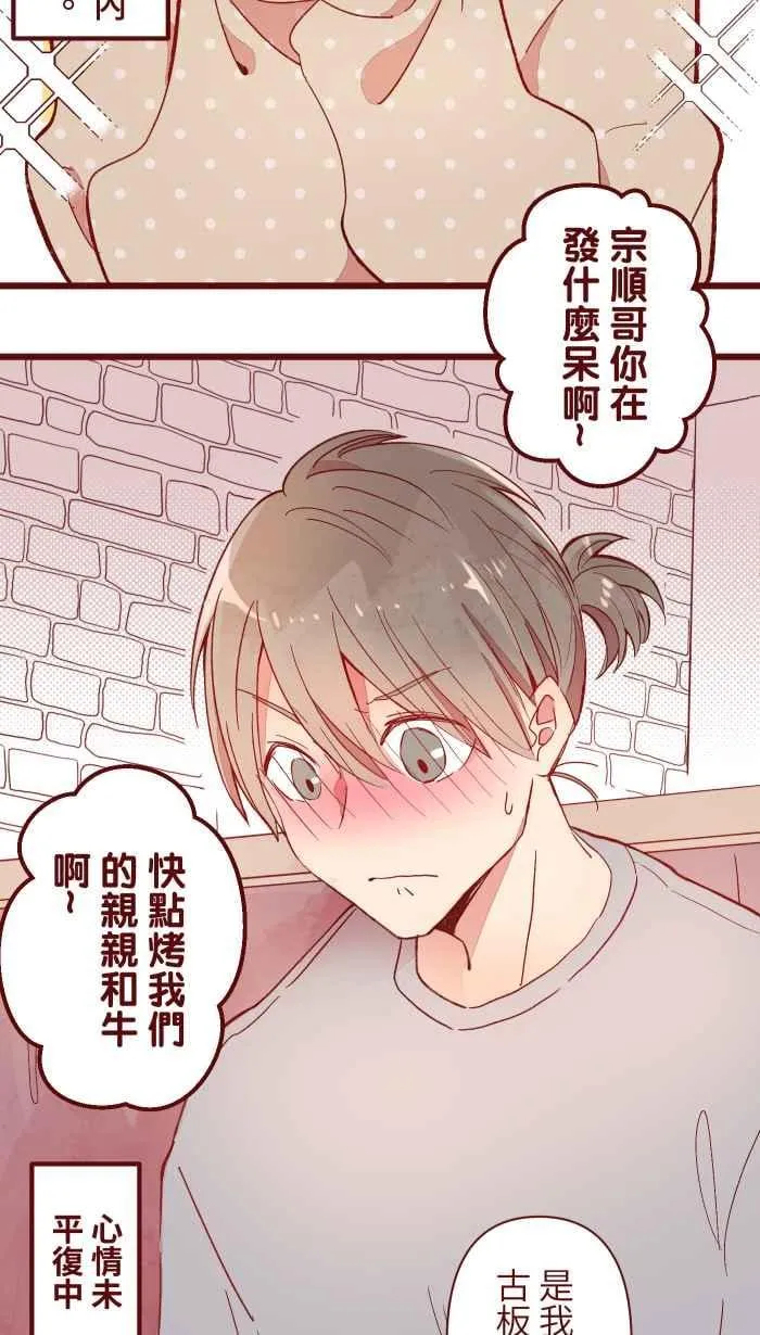 066 和牛 第15页
