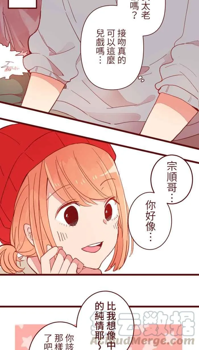 066 和牛 第16页