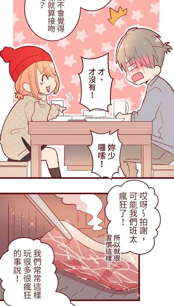 066 和牛 第17页