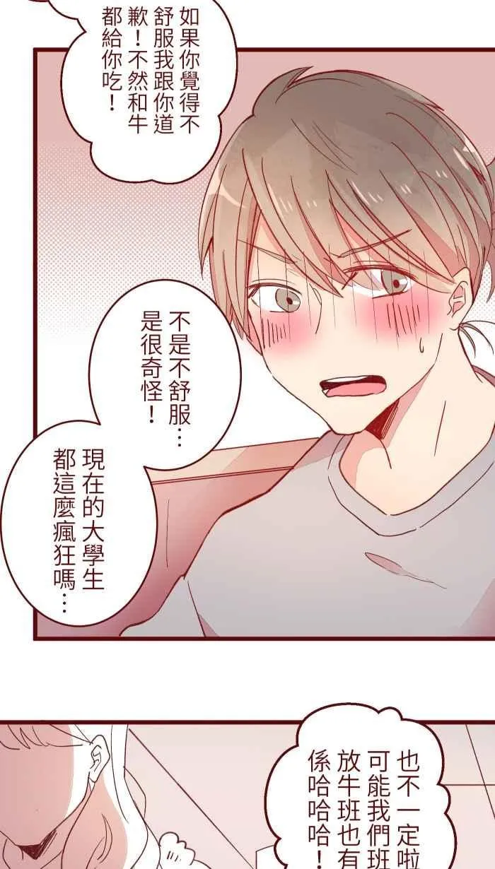 066 和牛 第18页