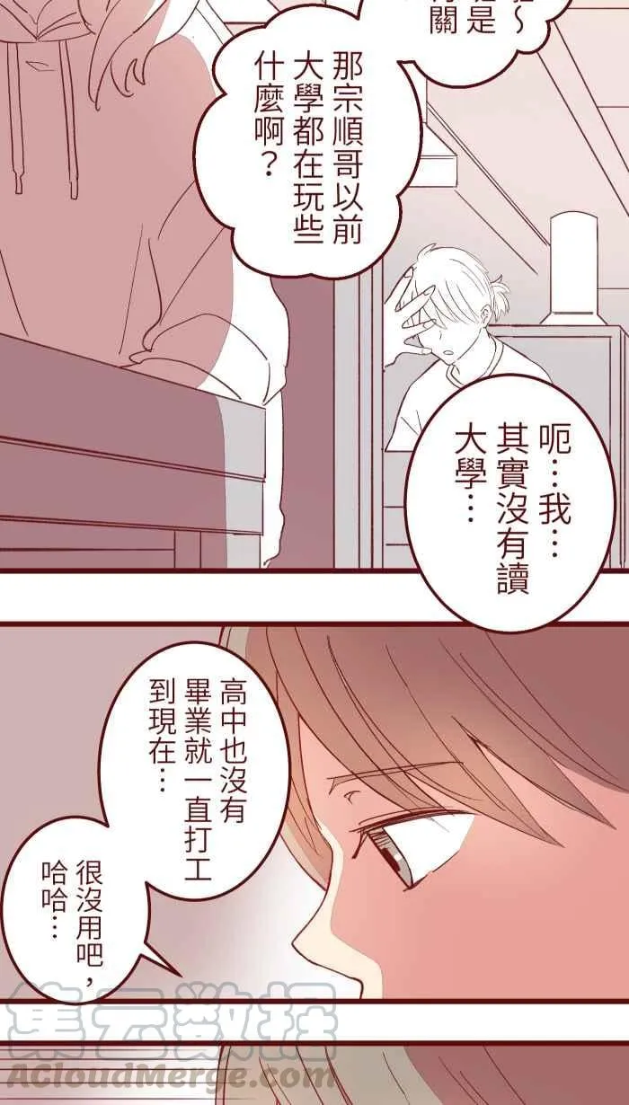 066 和牛 第19页