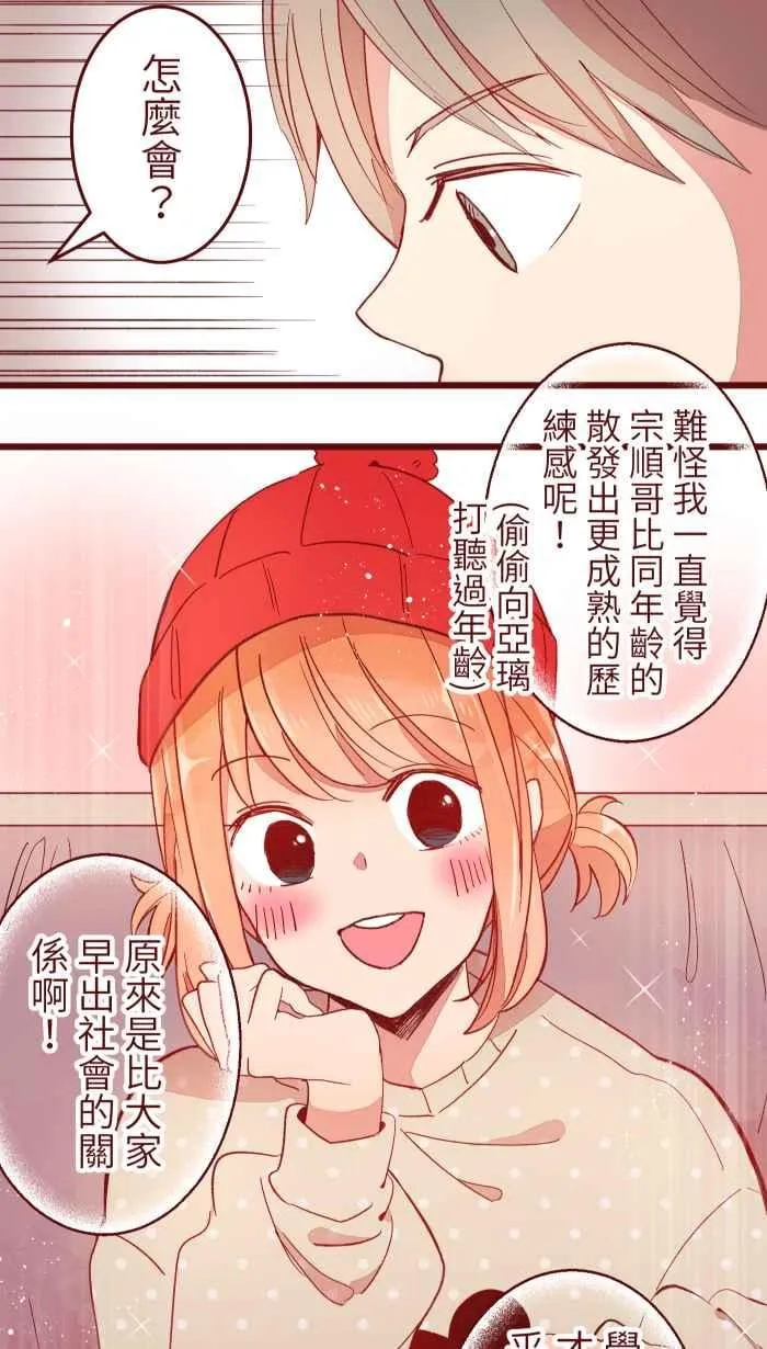 066 和牛 第20页