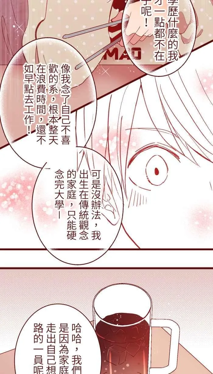 066 和牛 第21页