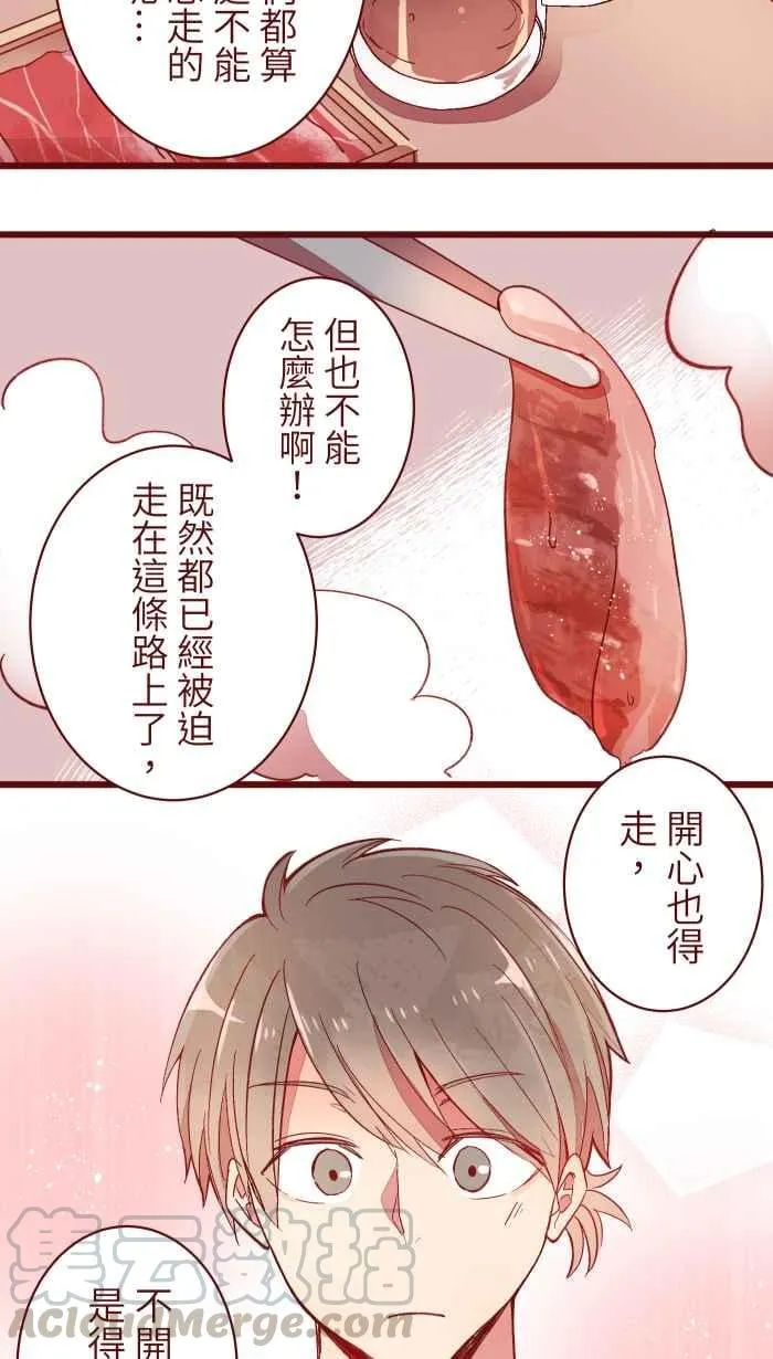 066 和牛 第22页