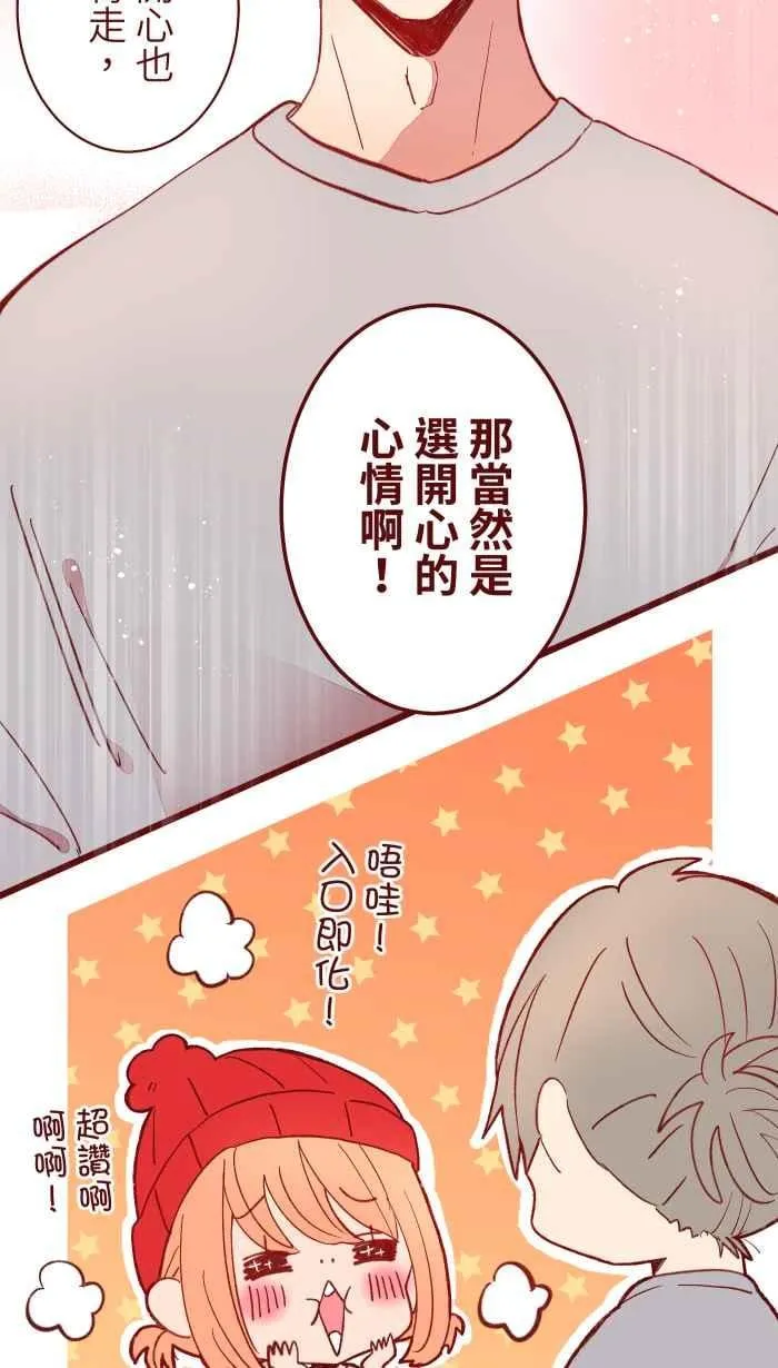 066 和牛 第23页