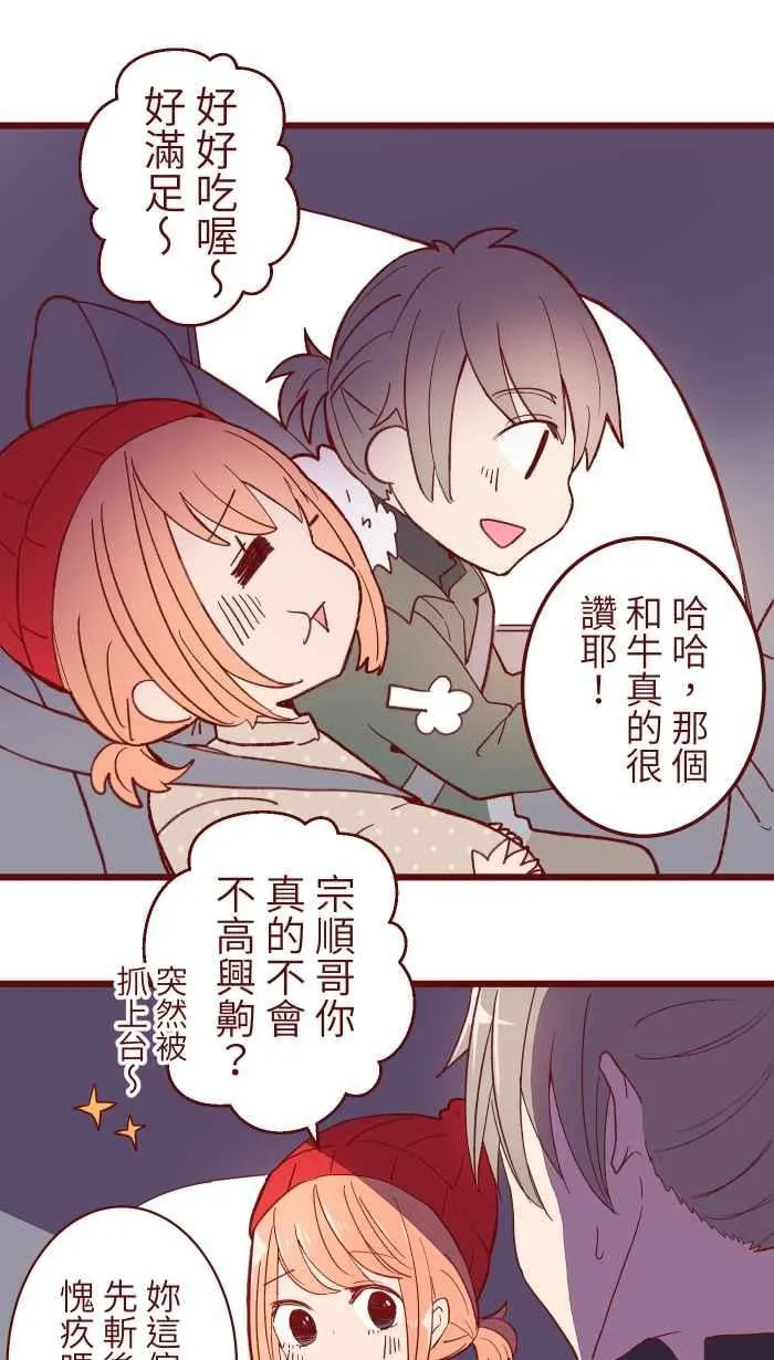 066 和牛 第26页