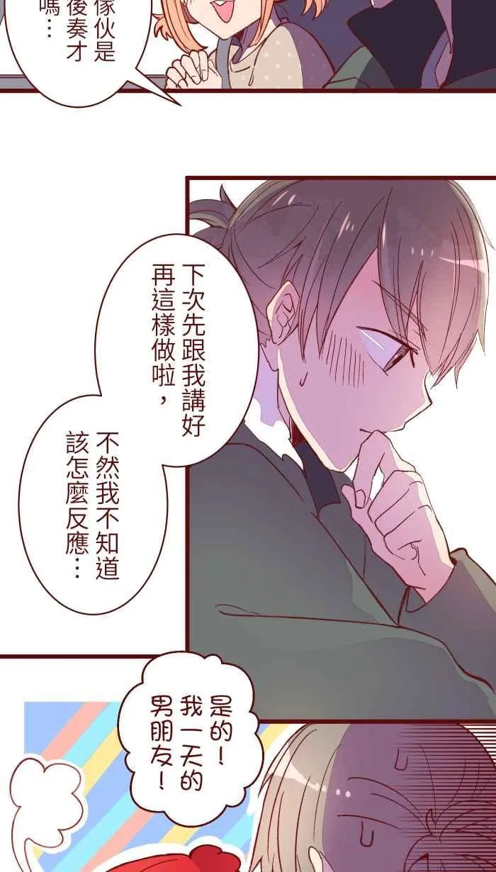 066 和牛 第27页