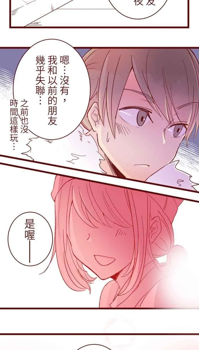 066 和牛 第29页