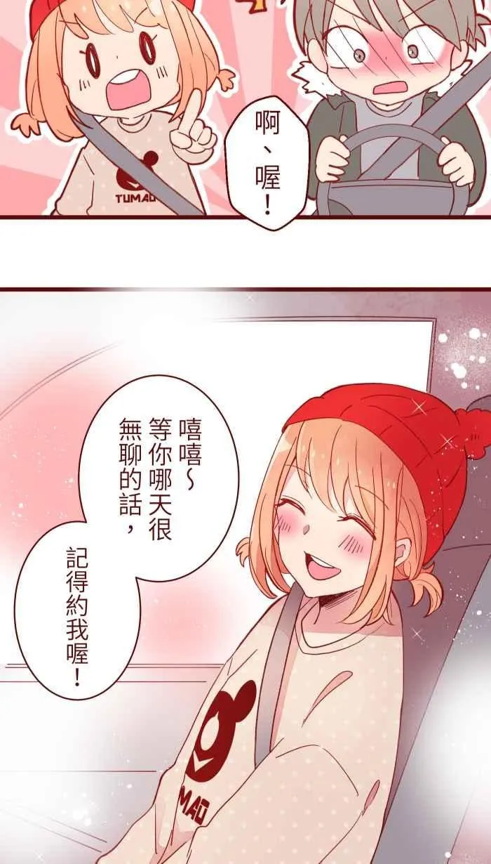 066 和牛 第32页