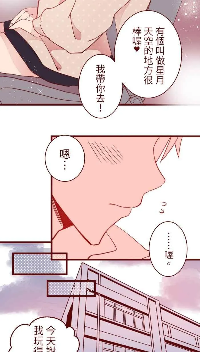 066 和牛 第33页