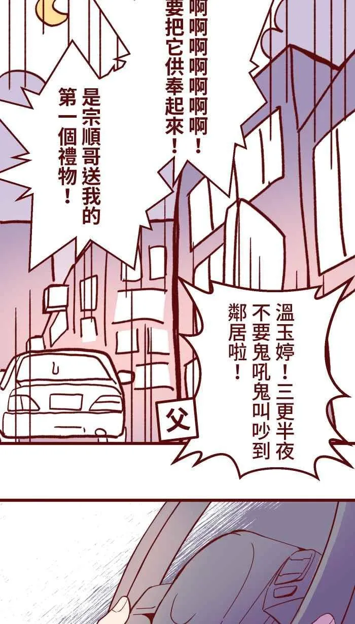 066 和牛 第39页