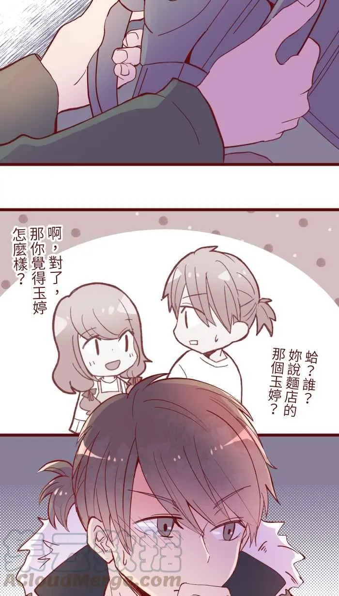 066 和牛 第40页