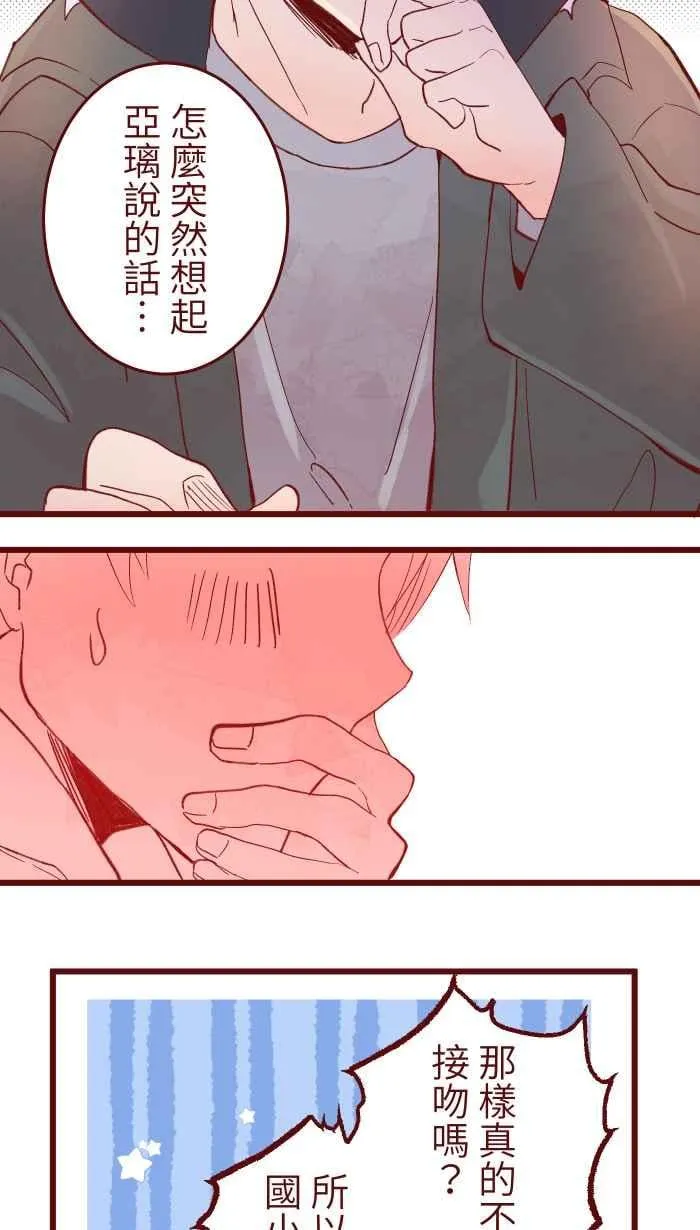 066 和牛 第41页