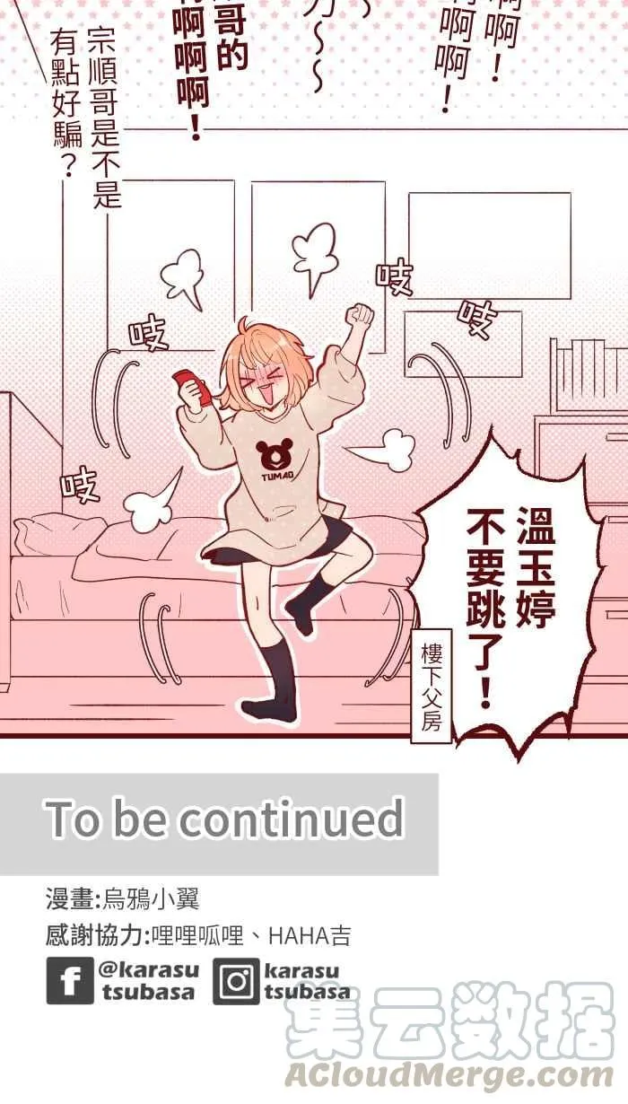 066 和牛 第43页