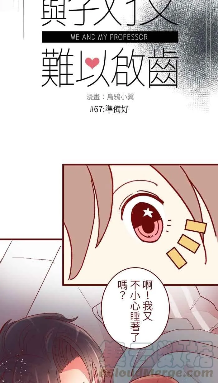 067 准备好 第13页