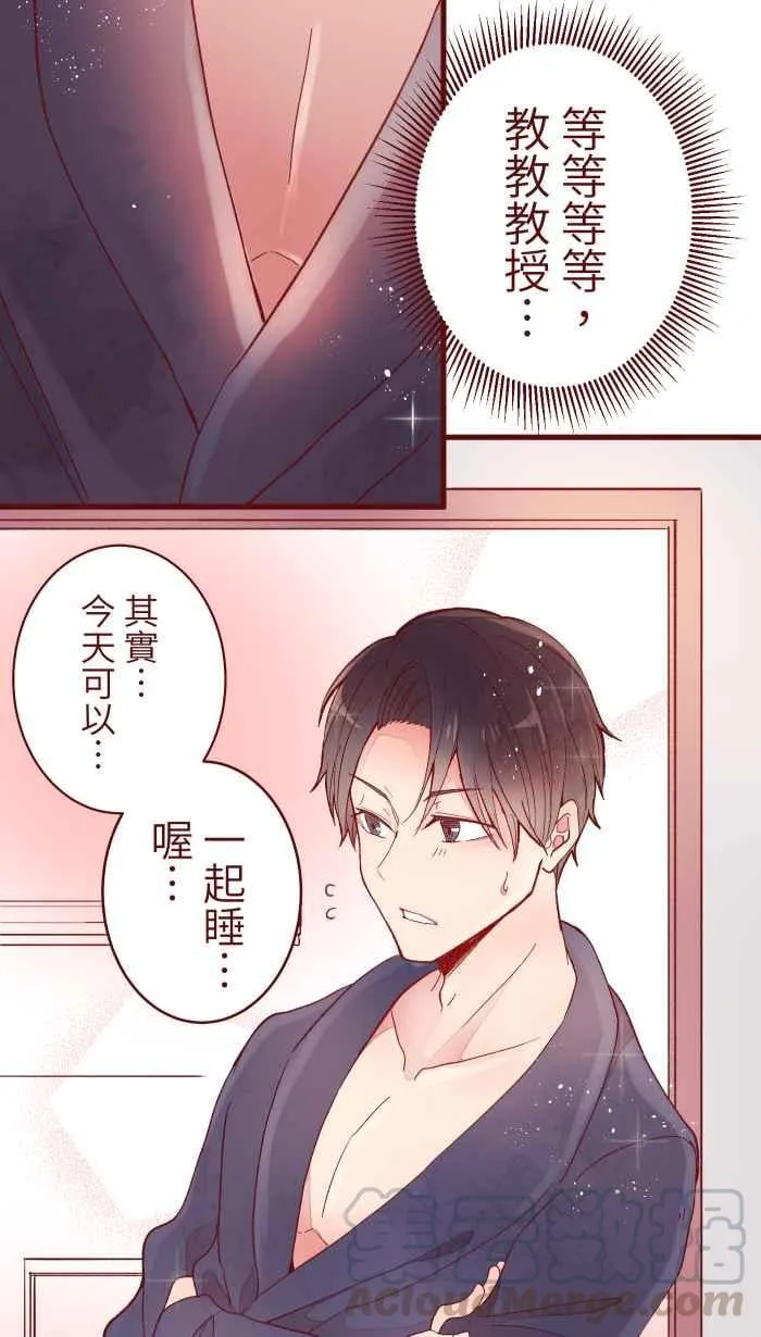 067 准备好 第28页