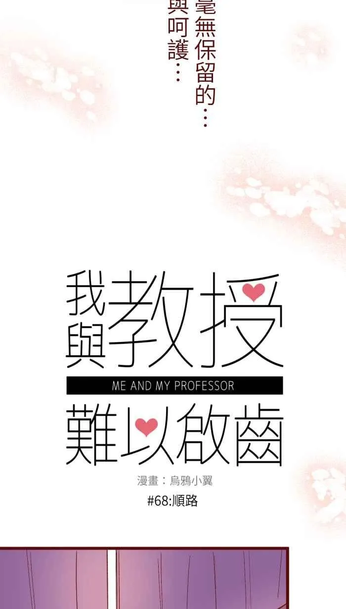 068 顺路 第8页